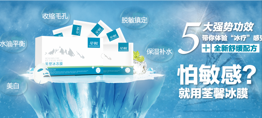 面膜贴牌加工 面膜贴牌加工