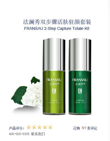 与法澜秀的合作自11年开始合作,现在是合作的第七个年头,没有品质和服务这么能长久吗? 与法澜秀的合作自11年开始合作,现在是合作的第七个年头,没有品质和服务这么能长久吗?